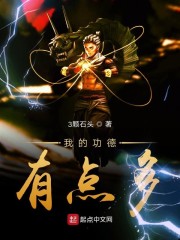 我是游戏中的一只小怪