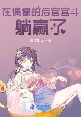 ��ż��ĺ󹬹�����Ӯ��