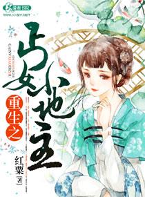 ����֮ؤŮС����