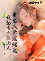重生八零烂赌鬼:我把妻女宠上天