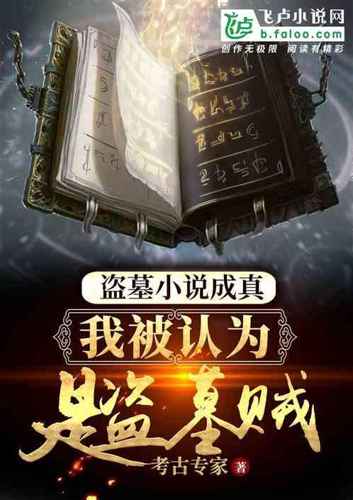 ��ĹС˵���棬�ұ�����Ϊ��Ĺ����