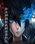 弃神之泣